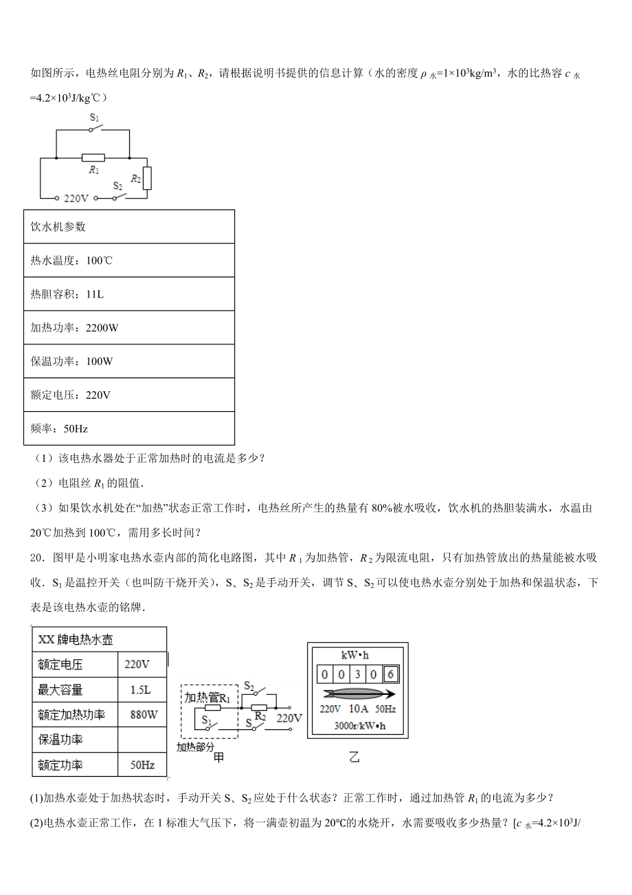 2023年安徽省阜阳市中考物理考前最后一卷含解析