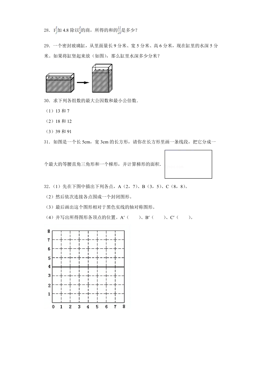 2024届蚌埠市数学六年级第一学期期末统考试题含解析