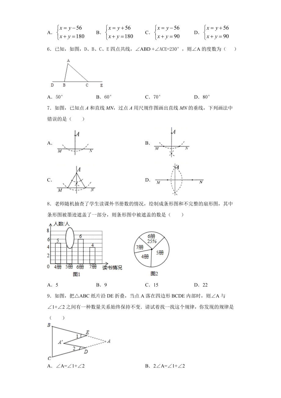 2023-2024学年烟台市重点中学数学八年级第一学期期末调研试题含解析