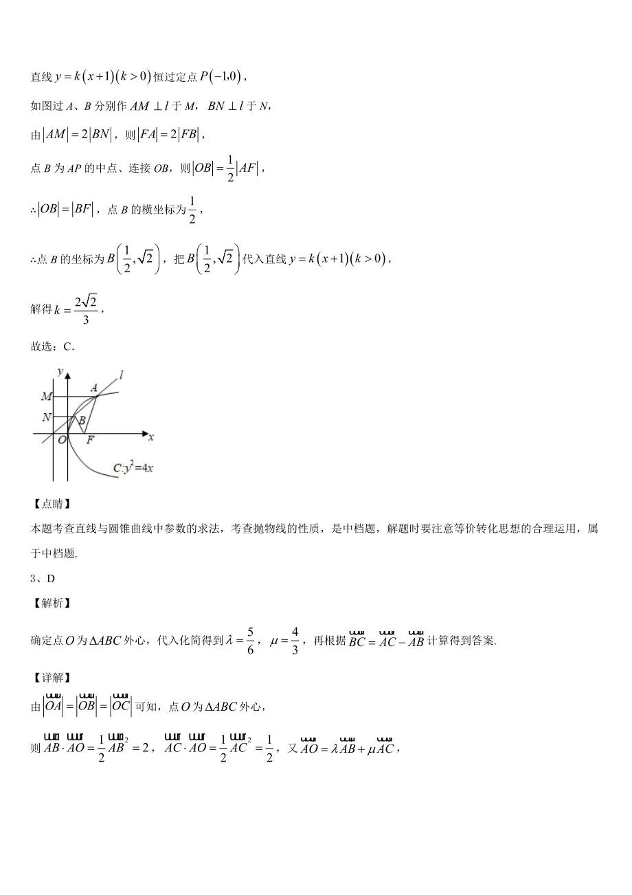 陕西省榆林市2022-2023学年普通高中毕业班质量检查数学试题文试题