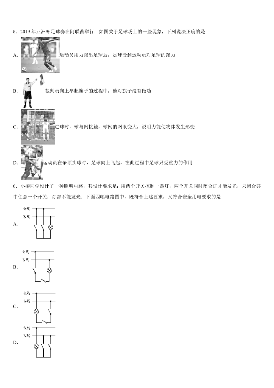 江苏省淮安市洪泽县重点中学2023年中考物理模拟试题含解析