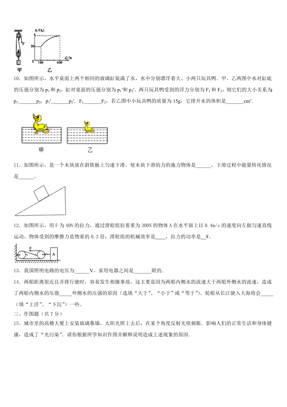 2023年广东省河源市和平县市级名校中考三模物理试题含解析