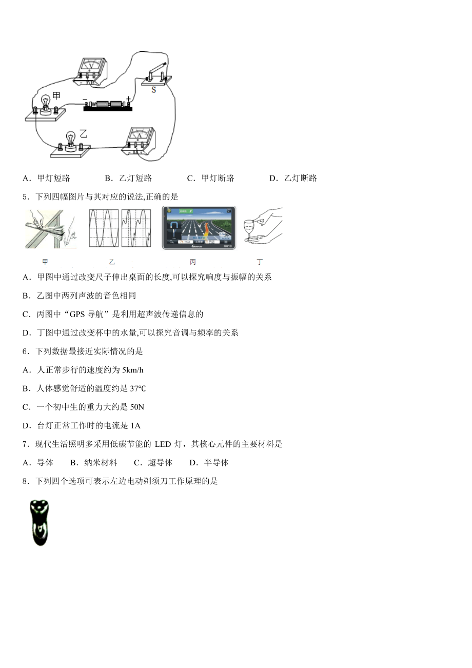 2022-2023学年内蒙古鄂尔多斯市准格尔旗中考物理模试卷含解析