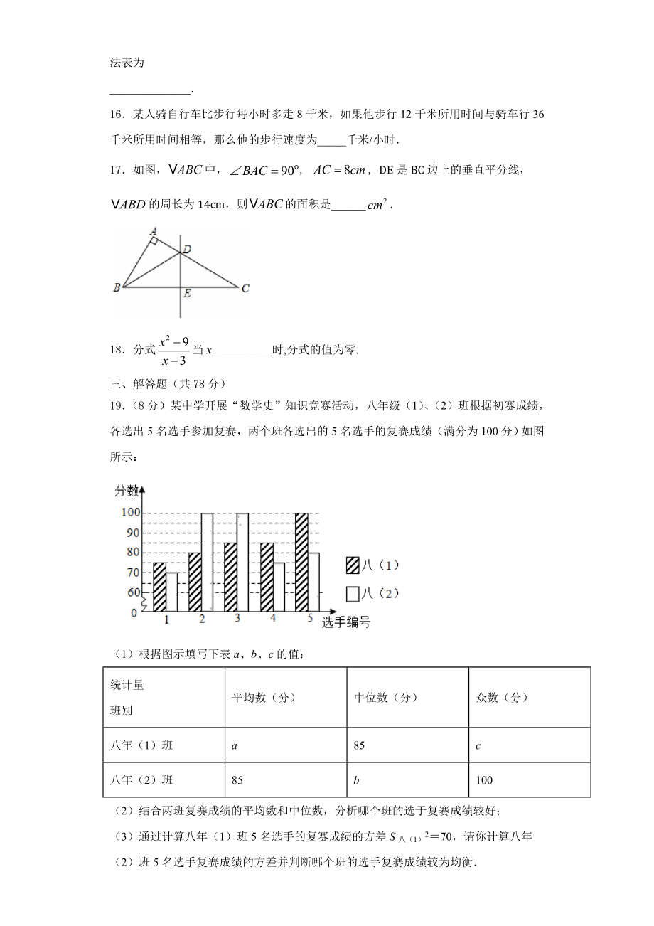 2024届辽宁省抚顺市新宾县数学八年级第一学期期末经典试题含解析