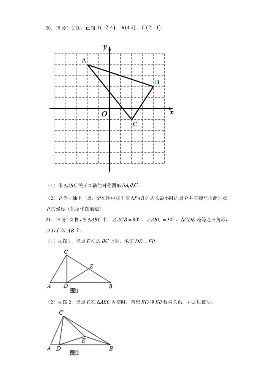 2024届辽宁省抚顺市新宾县数学八年级第一学期期末经典试题含解析