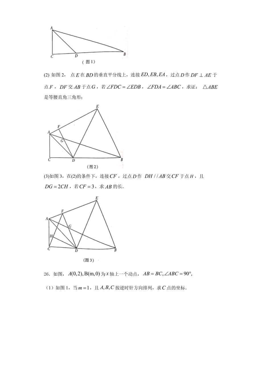 2024届辽宁省抚顺市新宾县数学八年级第一学期期末经典试题含解析