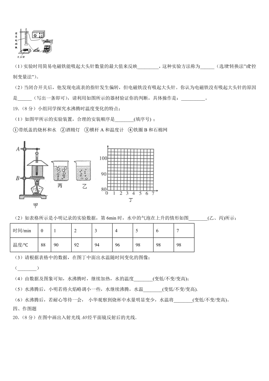 福建省莆田市荔城区擢英中学2023-2024学年物理八上期末教学质量检测模拟试题含解析