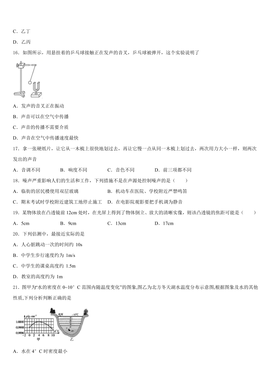 江西省贵溪市2023年物理八年级第一学期期末学业质量监测试题含解析