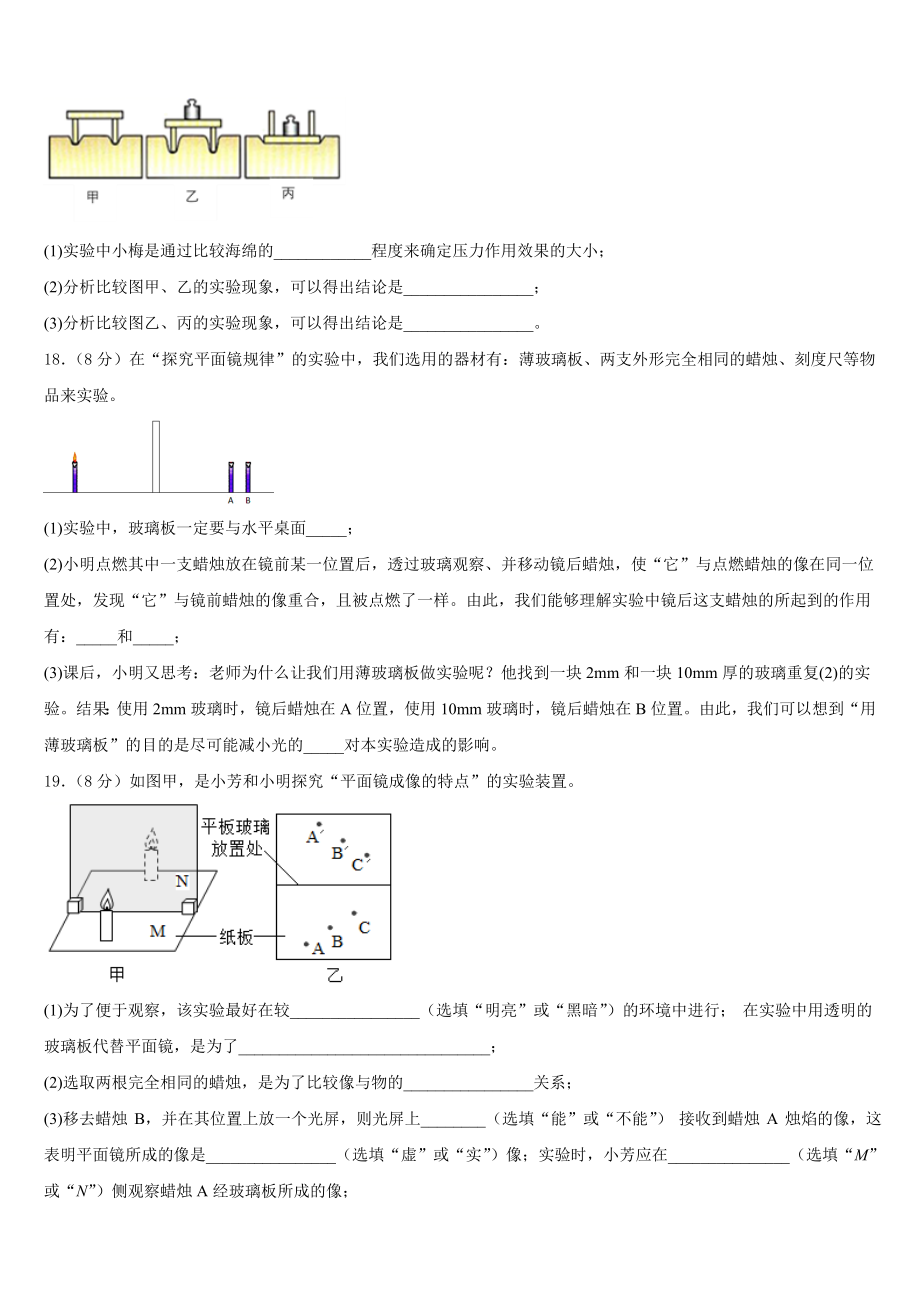 江苏省南京市秦淮区一中学2023年物理八年级第一学期期末质量检测模拟试题含解析