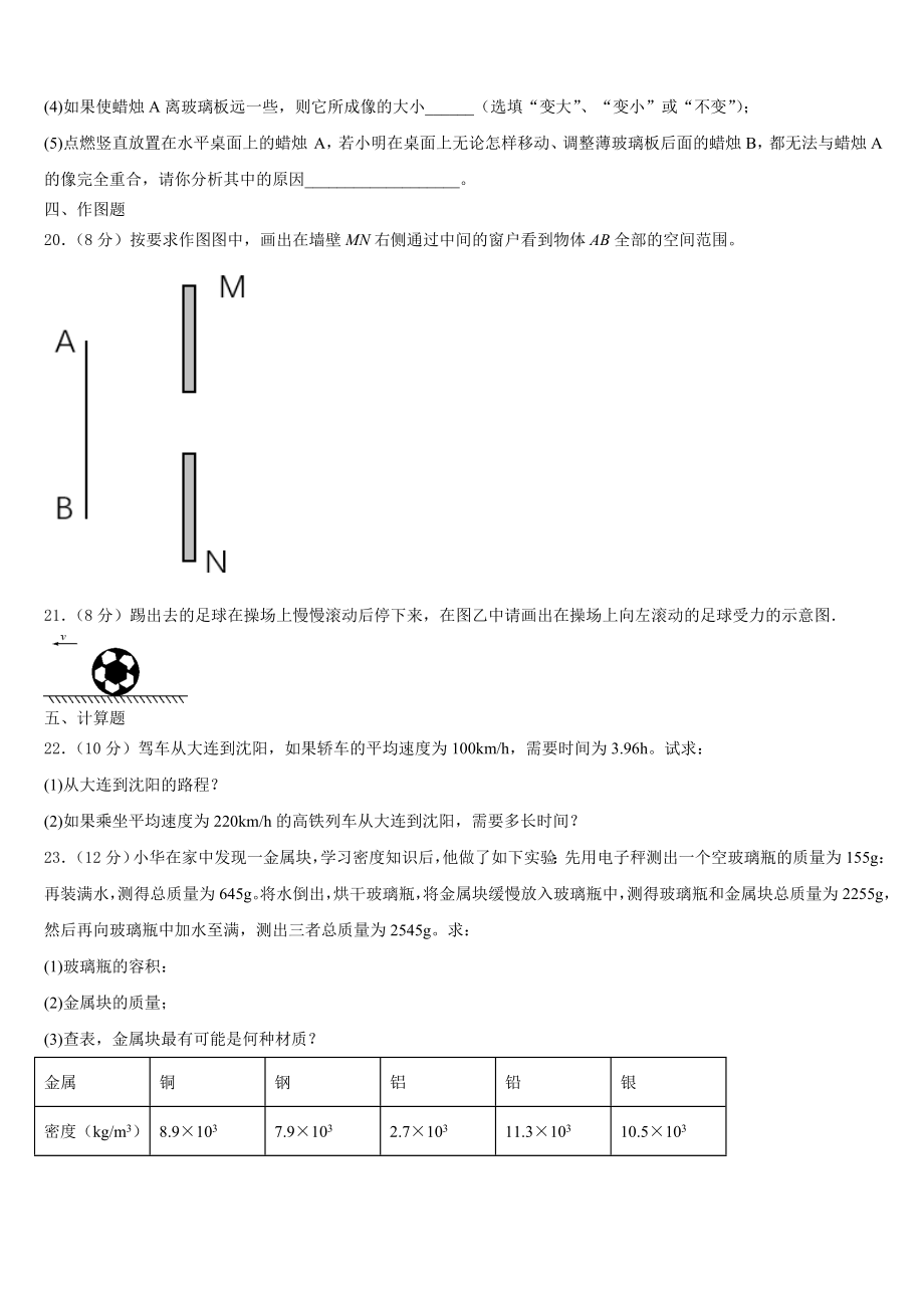 江苏省南京市秦淮区一中学2023年物理八年级第一学期期末质量检测模拟试题含解析