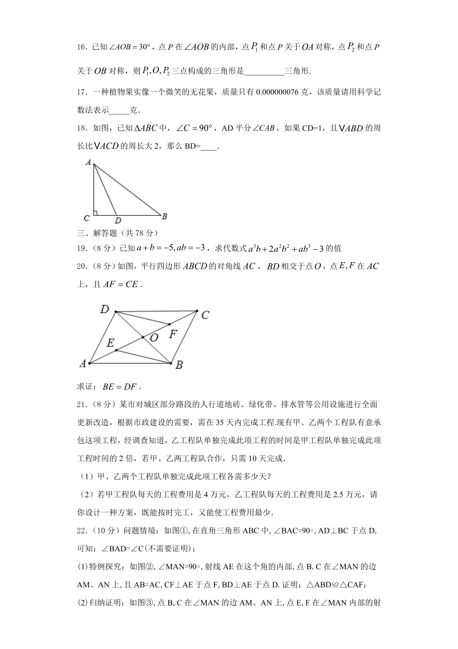 云南省盐津县2023-2024学年八年级数学第一学期期末达标测试试题含解析