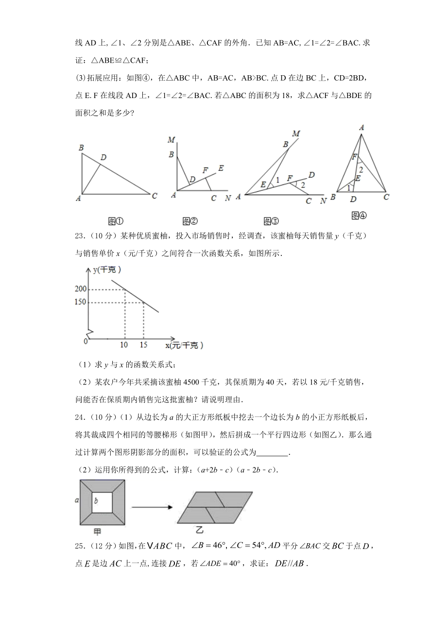 云南省盐津县2023-2024学年八年级数学第一学期期末达标测试试题含解析