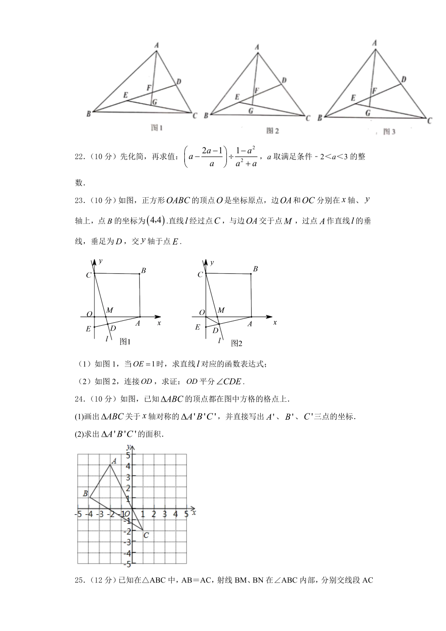 2024届广东省佛山市城北中学数学八年级第一学期期末学业水平测试试题含解析