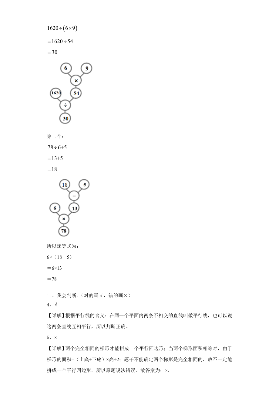 2024届扬州市仪征市四年级数学第一学期期末学业水平测试模拟试题含解析