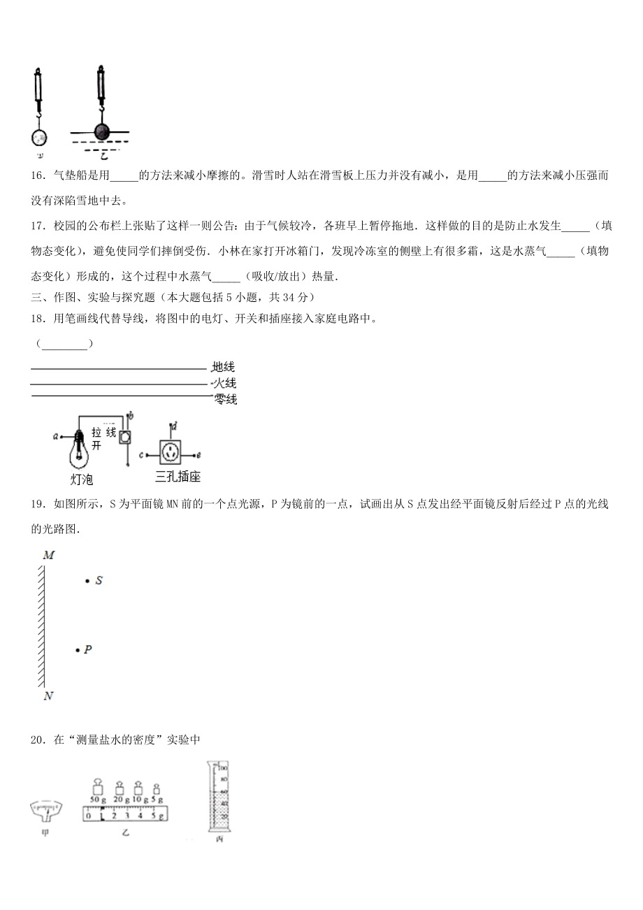 2023届山西省大同市灵丘县中考物理押题卷含解析