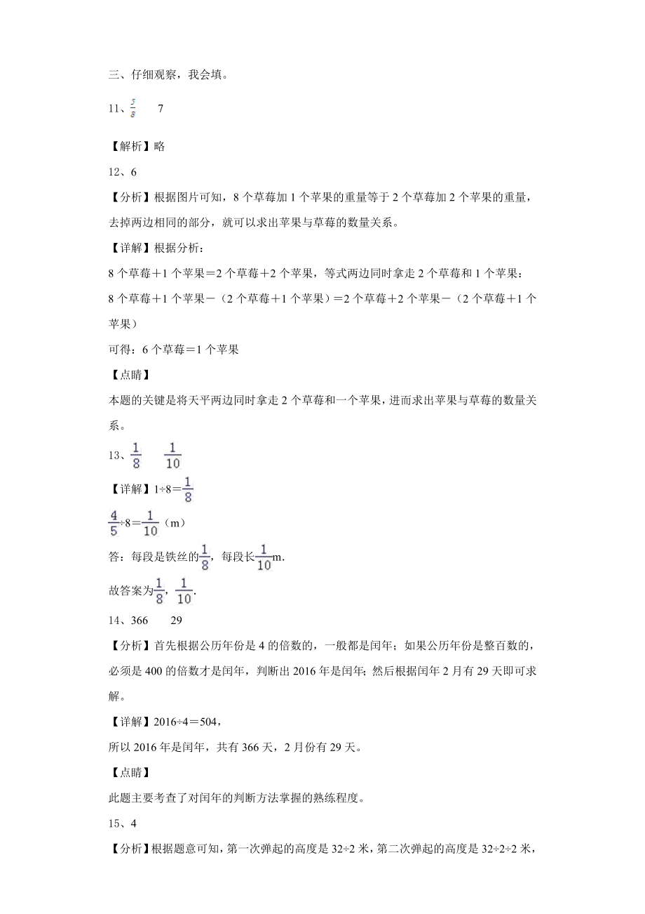 陕西省延安市2024届数学三上期末统考试题含解析