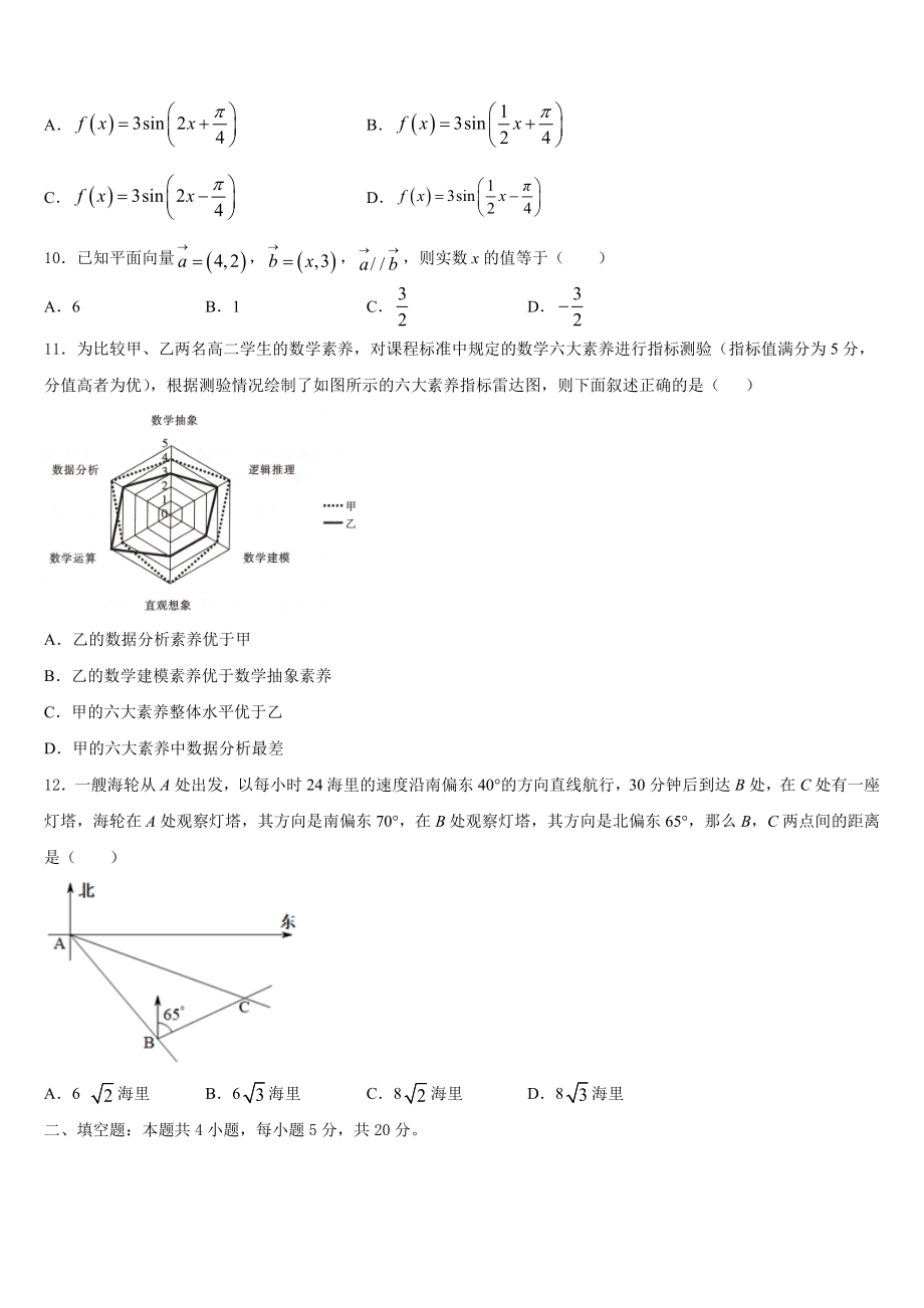 吉林省田家炳高中2023届高三下学期第一次学情监测数学试题试卷