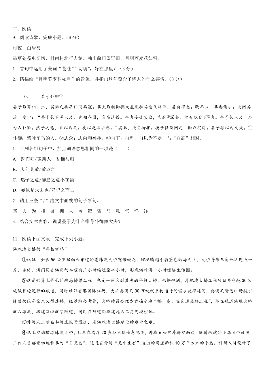 云南省楚雄州双柏县重点名校2023届十校联考最后语文试题含解析