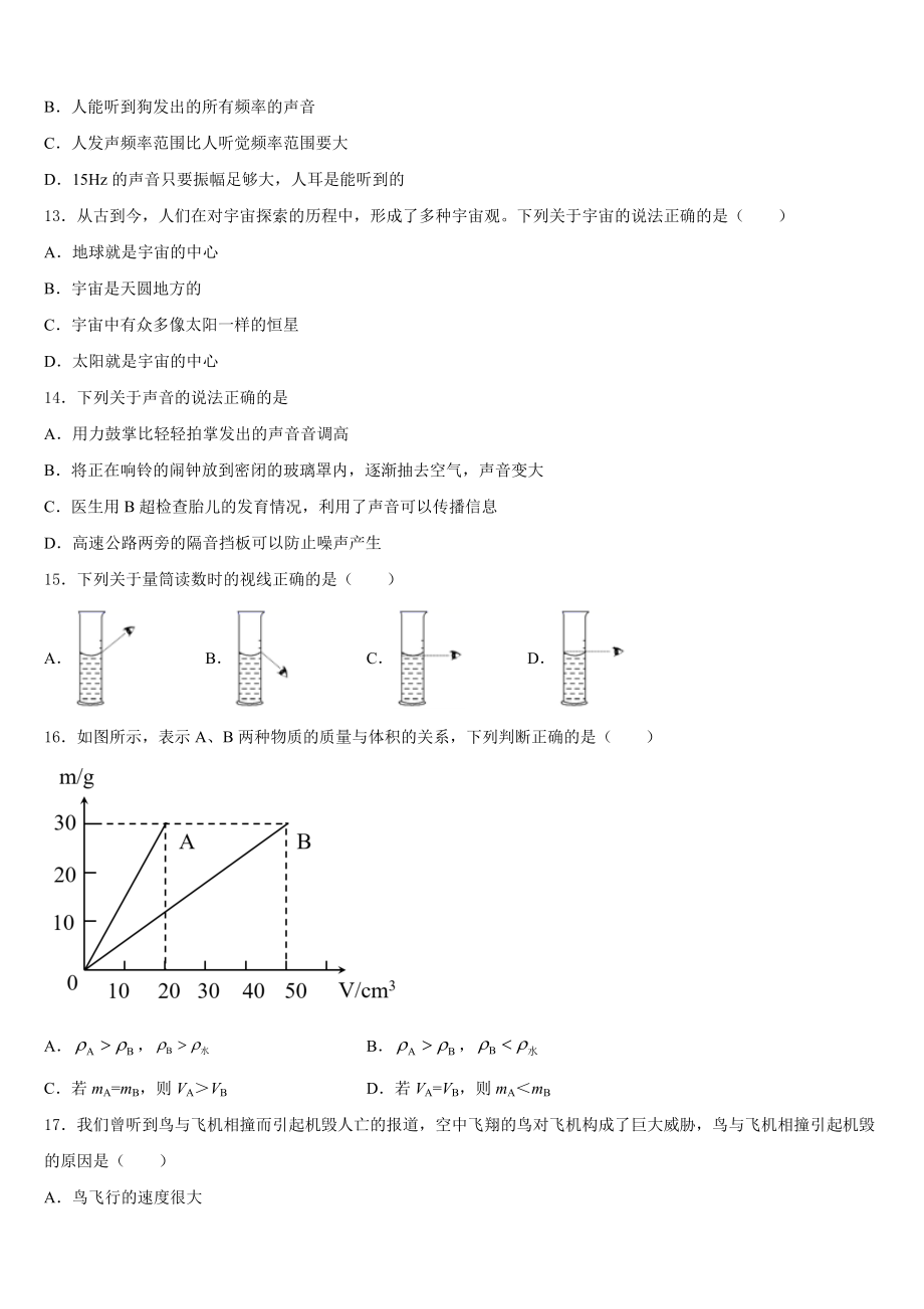 2024届云南省昆明市黄冈实验学校八年级物理第一学期期末检测模拟试题含解析