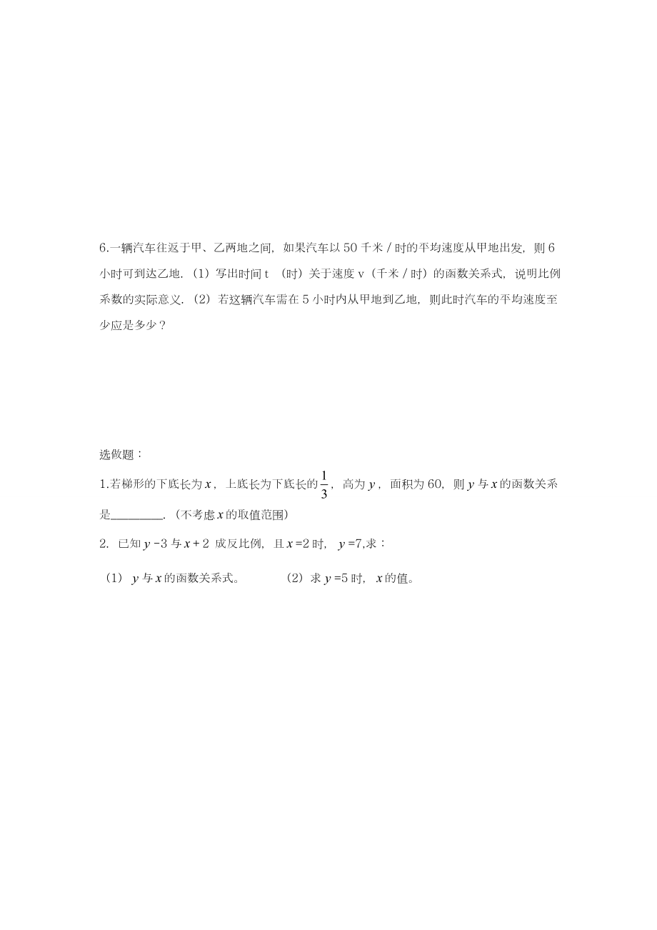 -最新沪科版九年级数学上册《反比例函数》教学设计-优质课教案