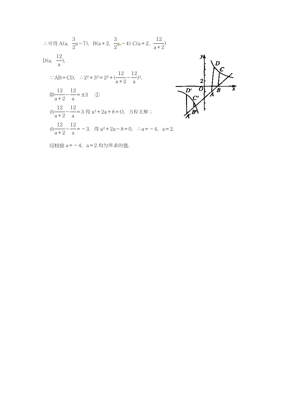 -最新湘教版九年级数学上册《反比例函数的应用第1课时》教学设计-优质课教案