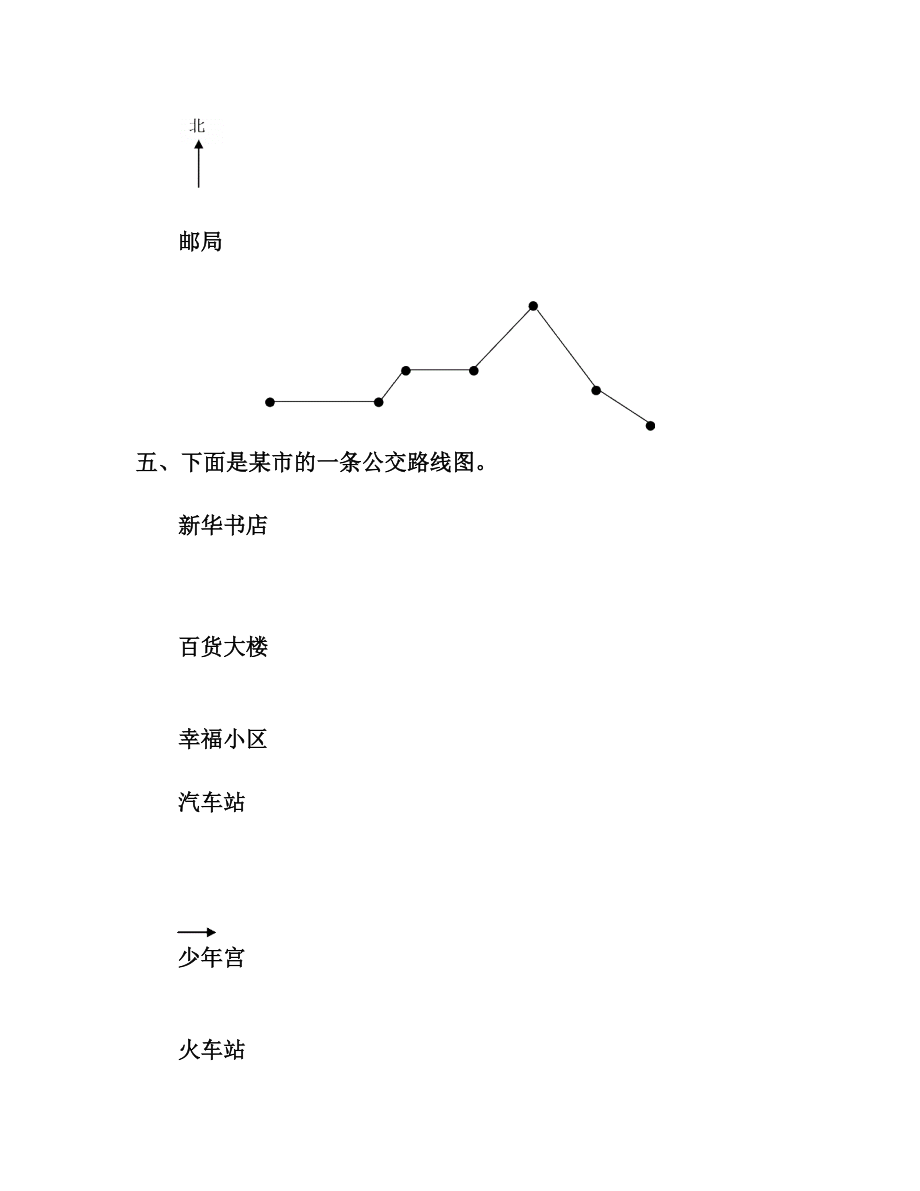 (苏教版)二年级数学(下册)1-4单元综合练习