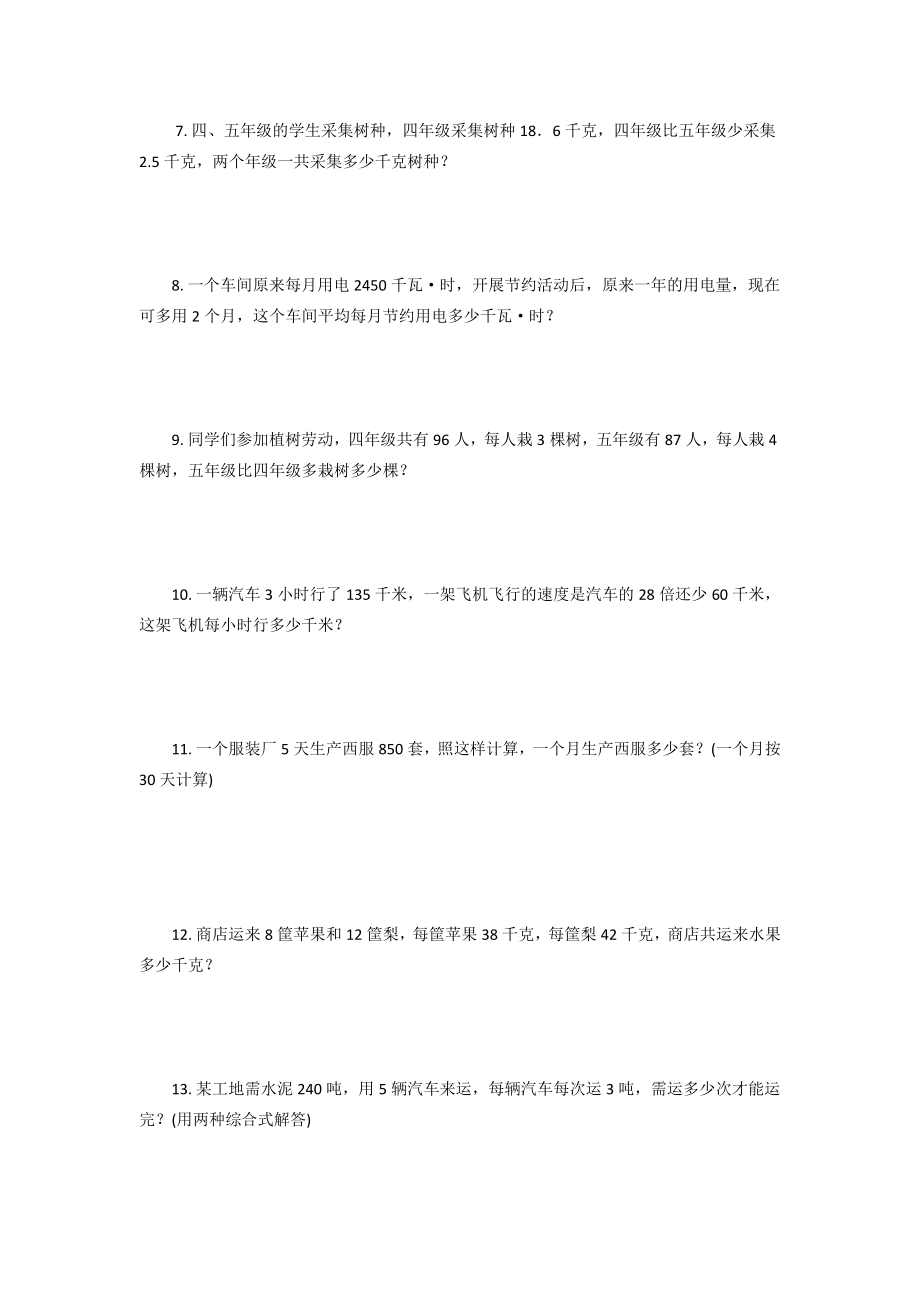 -小学四年级解方程专项练习题