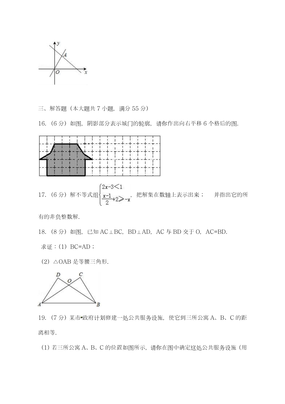 最新河南省郑州市初中八年级下学期期中模拟数学试卷及答案