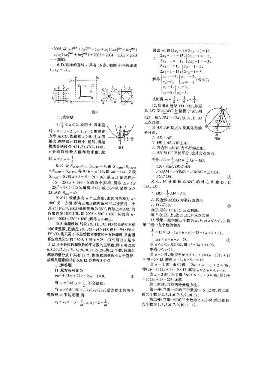 数学奥林匹克初中训练题数学奥林匹克初中训练题3