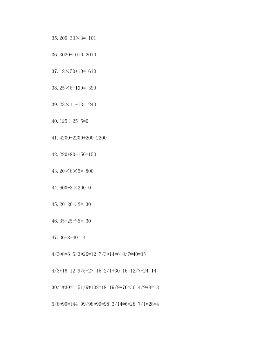 五年级计算题120道