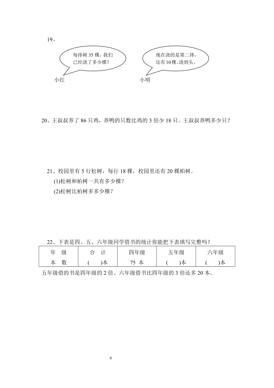 苏教版二年级下册数学期末试卷