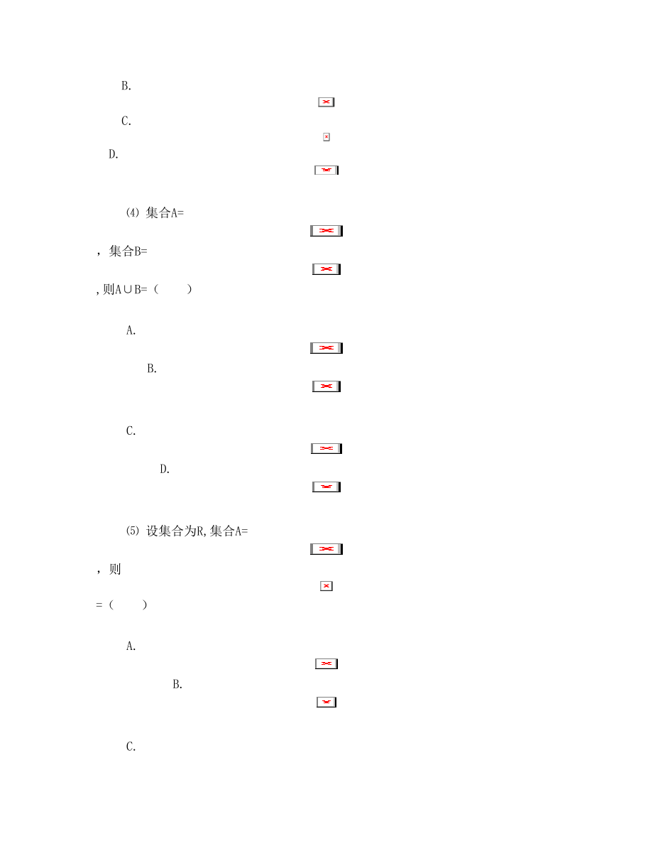 中职数学(基础模块)第一册单元检测题