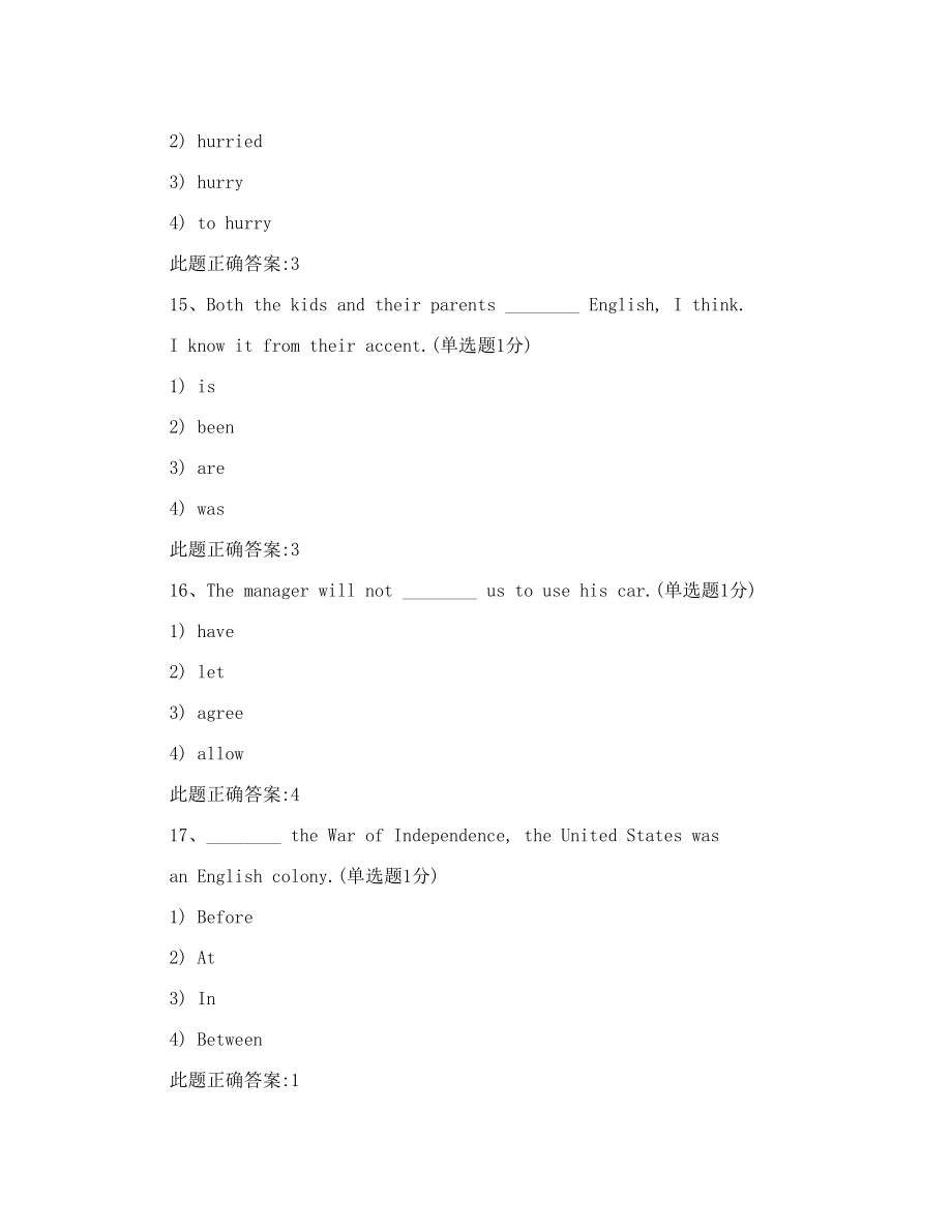 《大学英语统考》1-4次作业[试题]