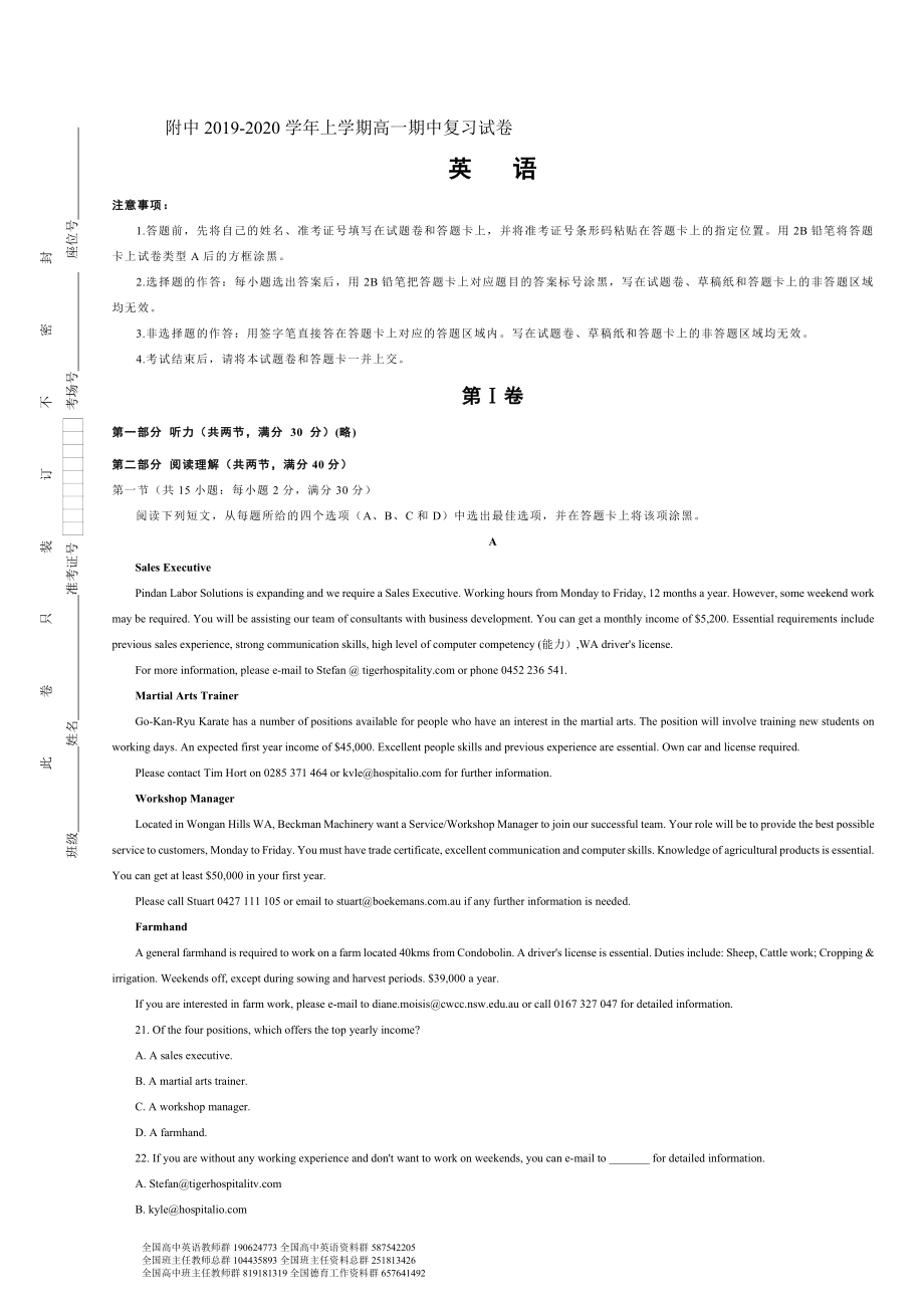 【全国百强校】甘肃省西北师范大学附属中学-高一上学期期中复习英语试题