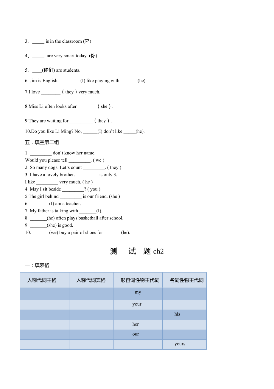 小学英语语法测试题及答案[全套文档]