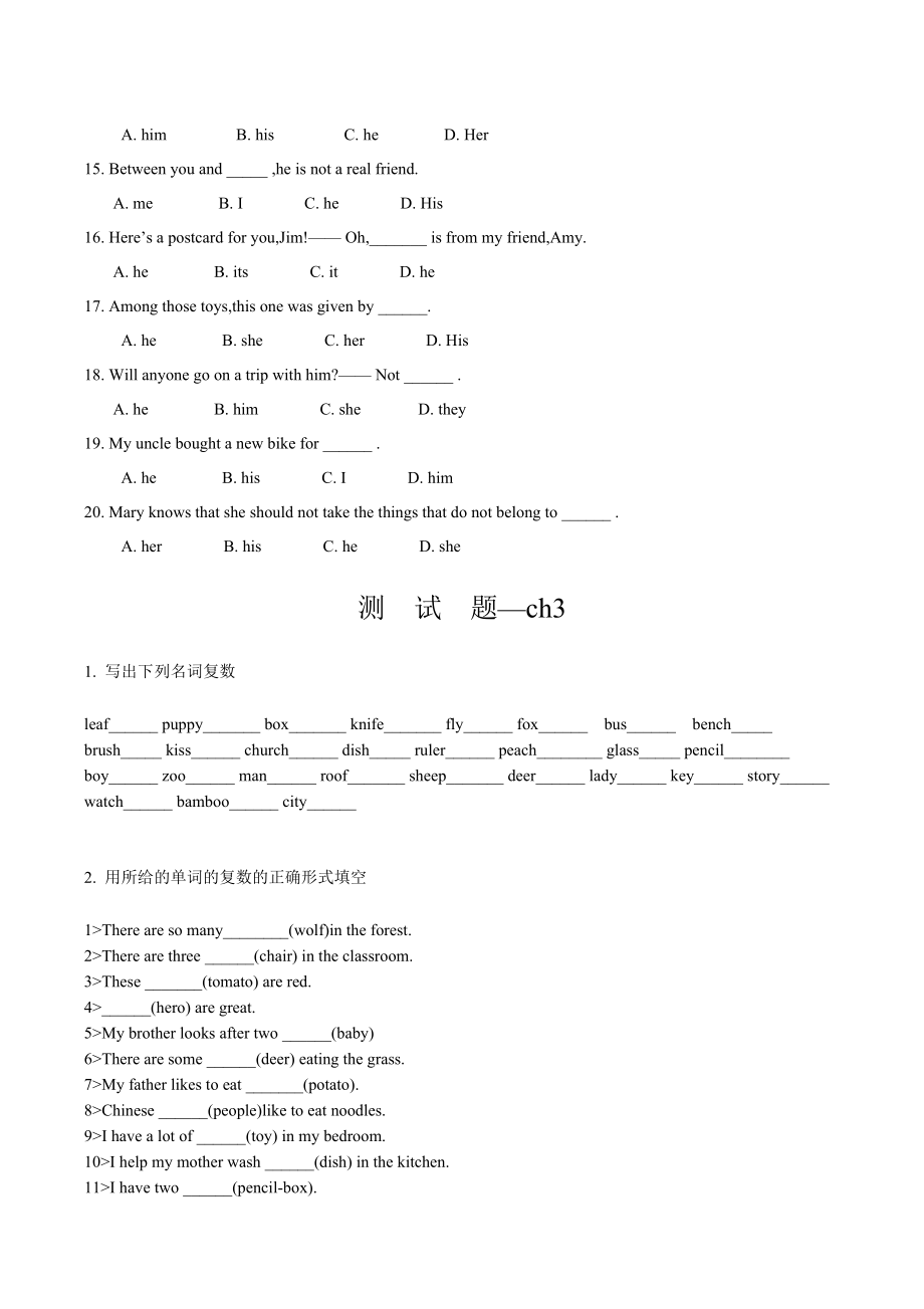 小学英语语法测试题及答案[全套文档]