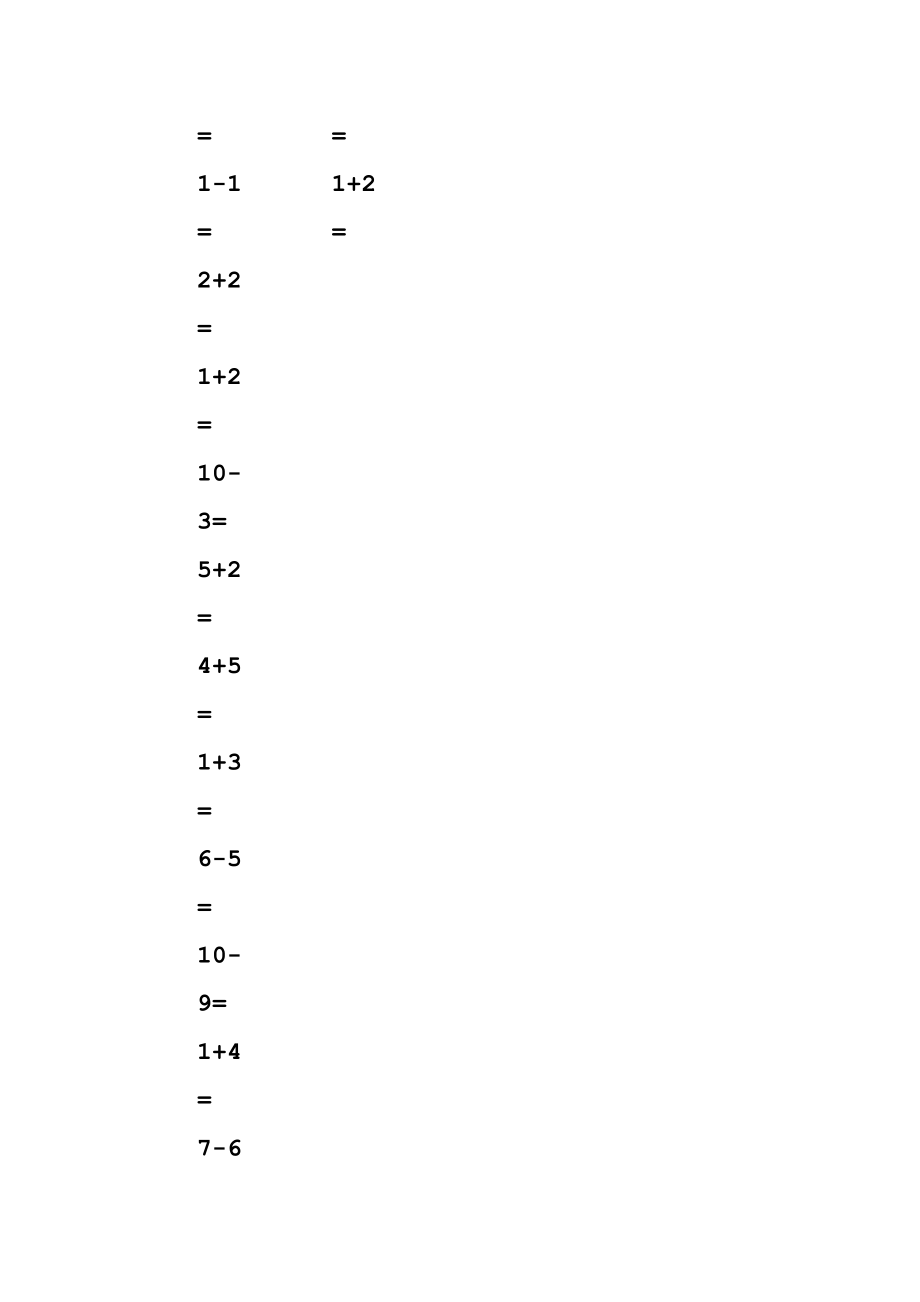 人教版小学数学一年级上册10以内加减法口算题全套