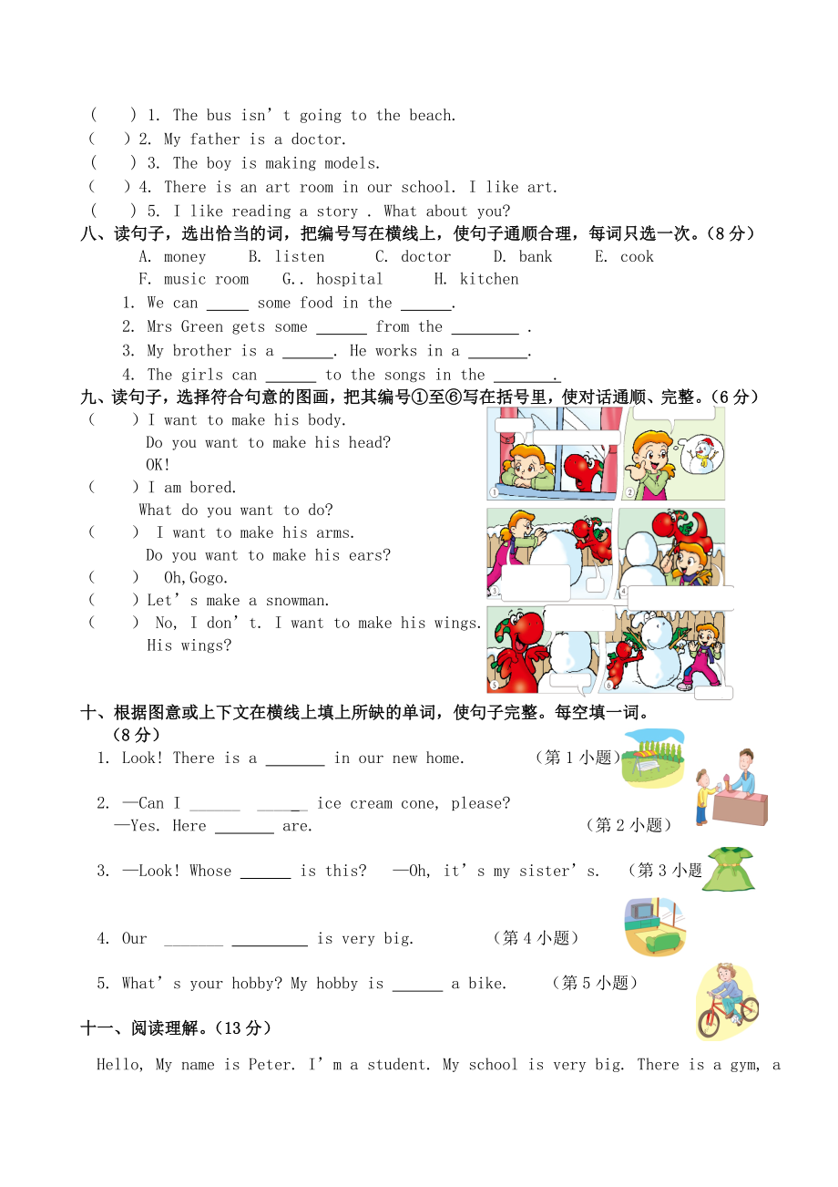 【人教PEP版】四年级下学期英语期末试卷4含答案