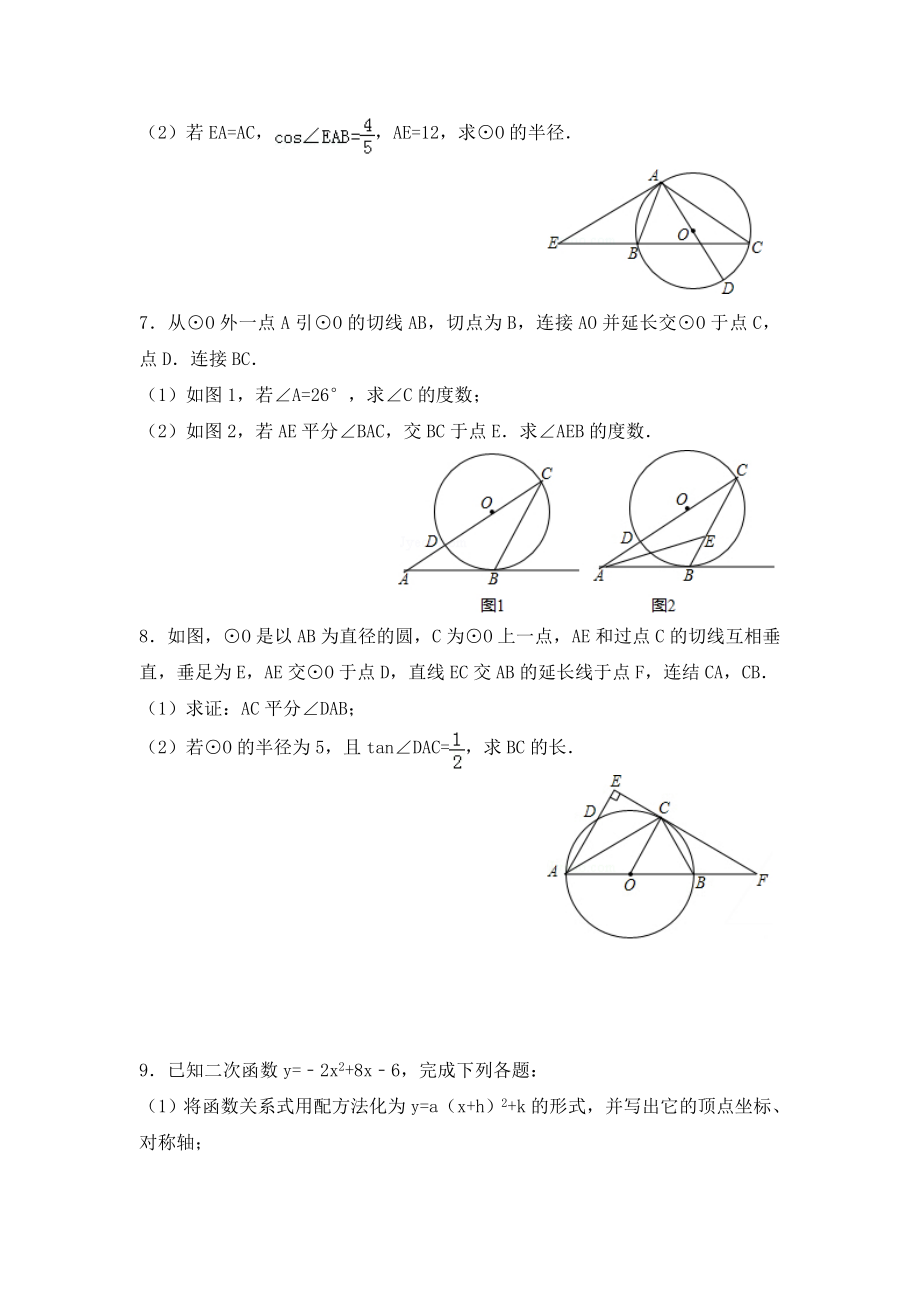 初中数学中考大题