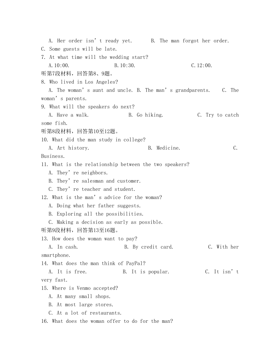 江苏省海安高级中学、南京外国语学校、金陵中学届高三第四次模拟考试英语试题