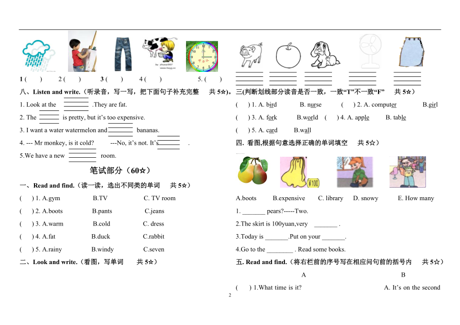 新人教版小学四年级下册英语期末试题及答案-试题-试卷