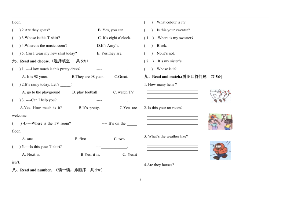 新人教版小学四年级下册英语期末试题及答案-试题-试卷