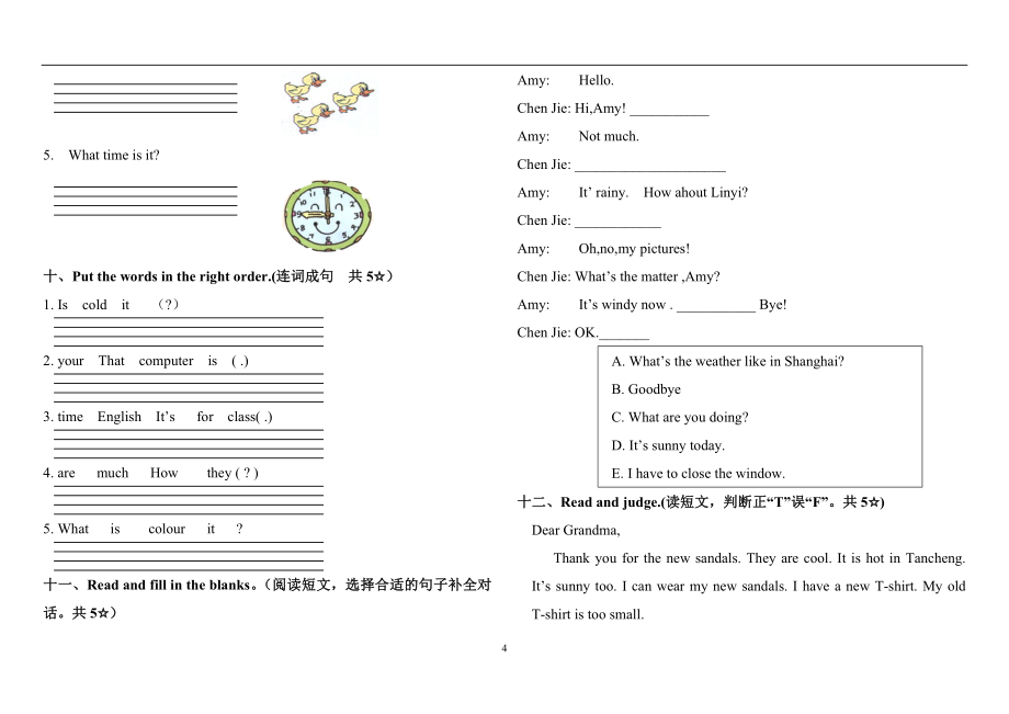 新人教版小学四年级下册英语期末试题及答案-试题-试卷