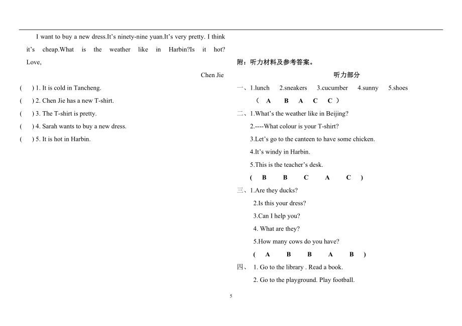 新人教版小学四年级下册英语期末试题及答案-试题-试卷