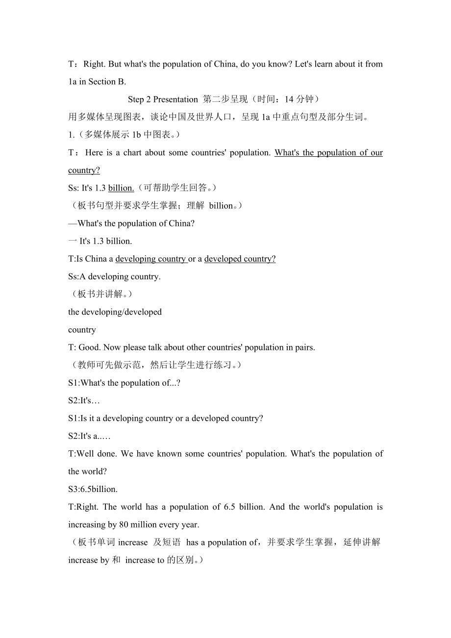 仁爱版英语九年级上册Unit1 Topic2 SectionB 优质课教案