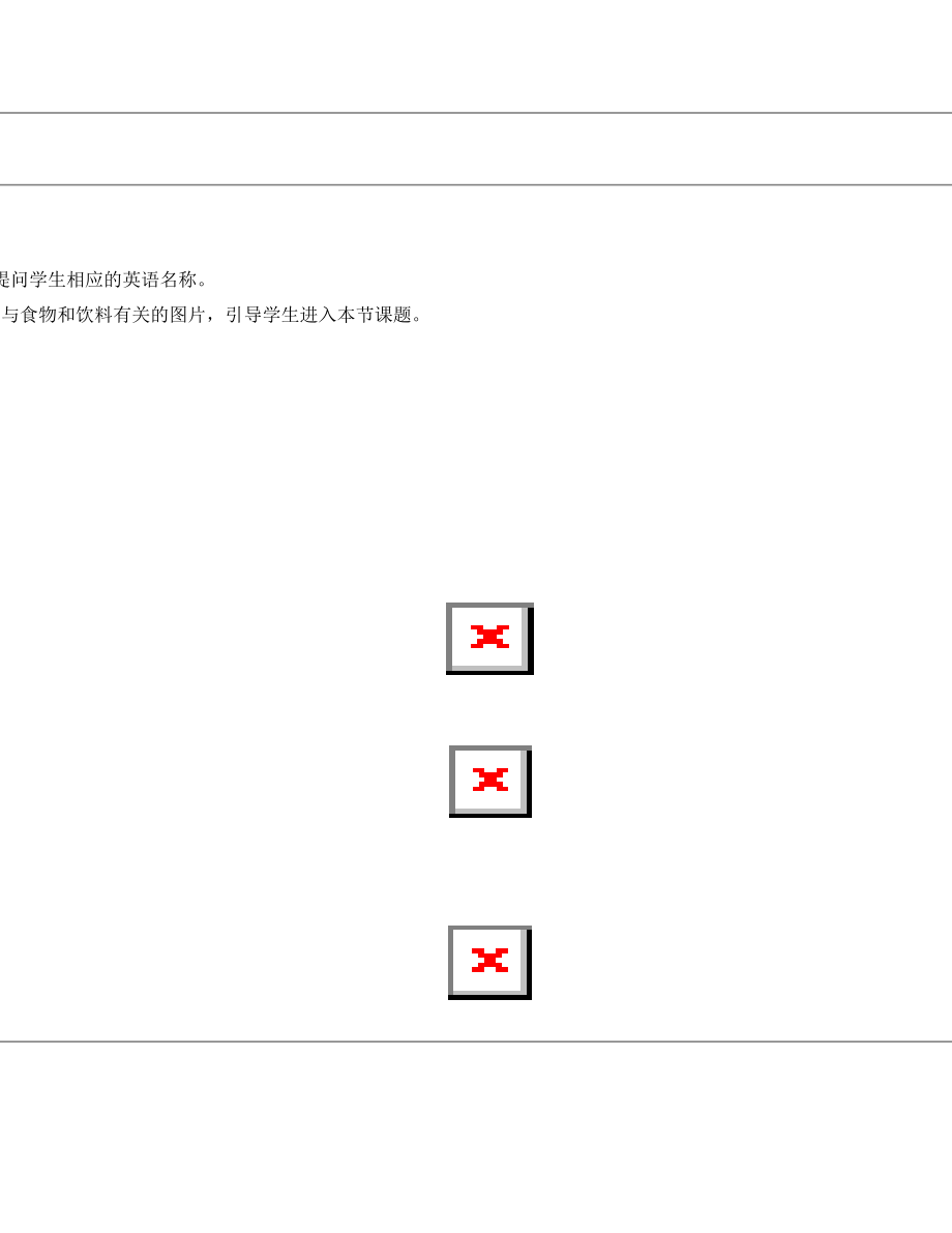 中职英语_book1_Unit6 lesson 2 Would you like to order now