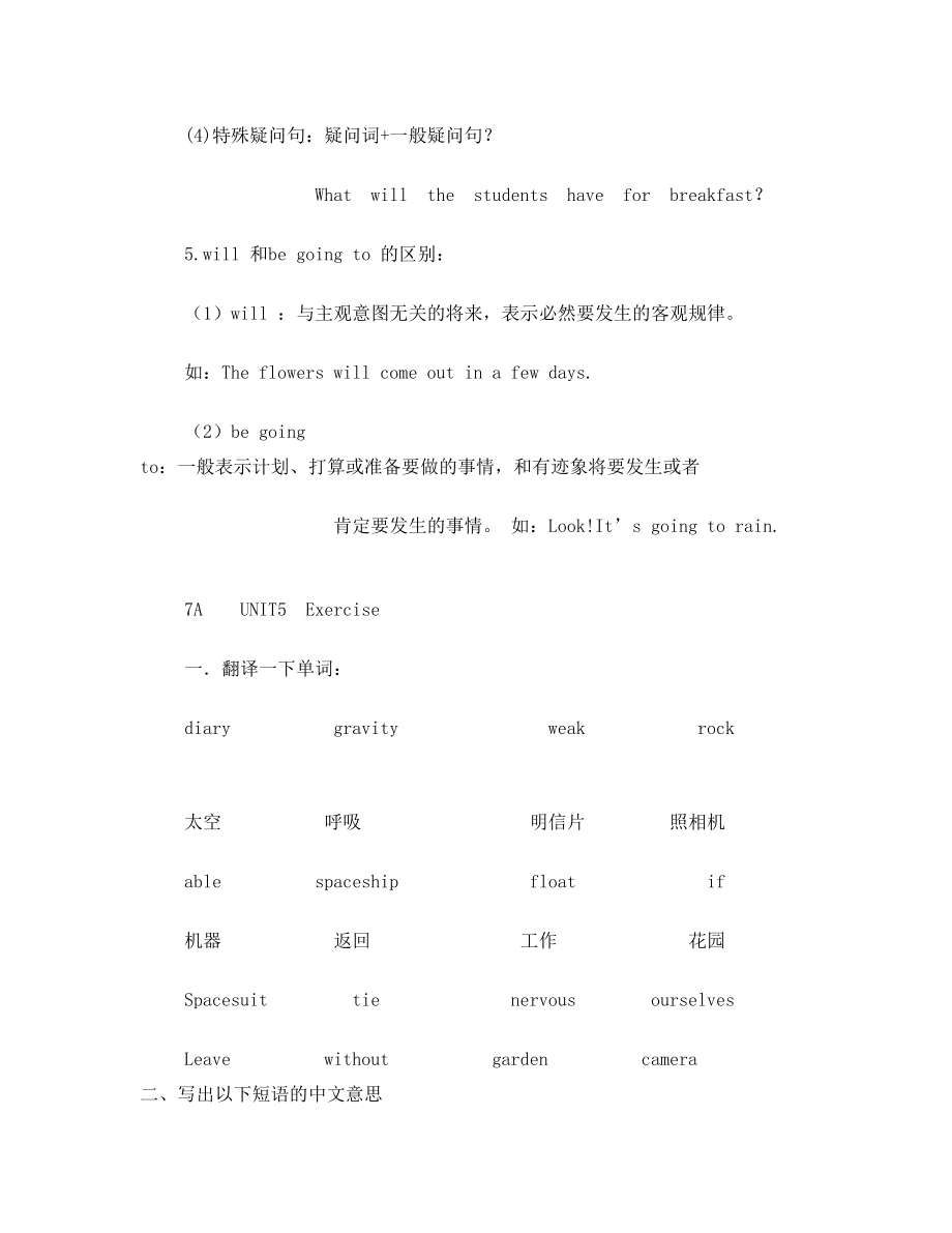 7A unit5 最新广州、深圳沪教版牛津英语七年级上册教案