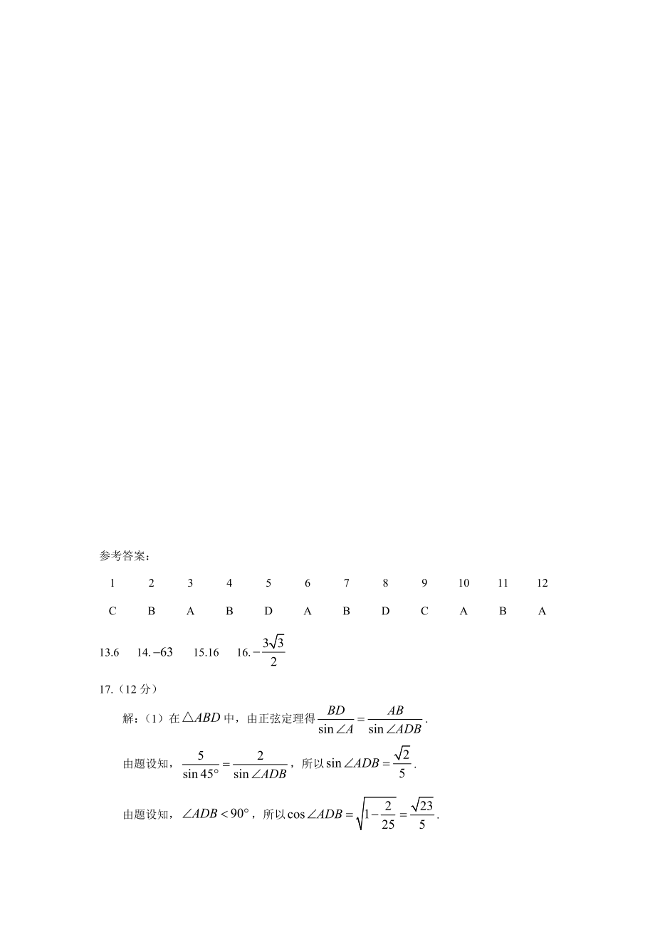 全国Ⅰ卷理科数学高考真题山东等适用