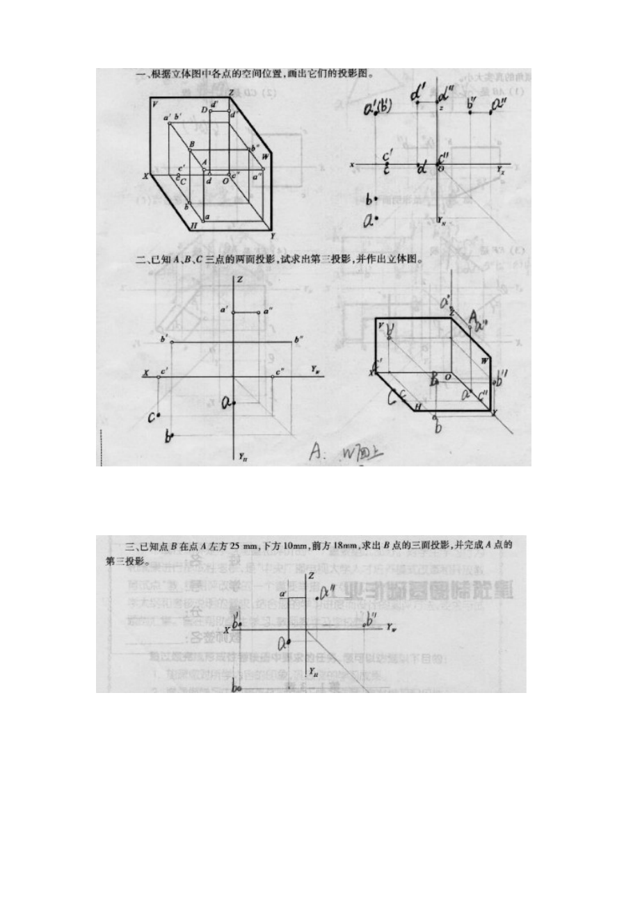 建筑制图基础形考作业及答案