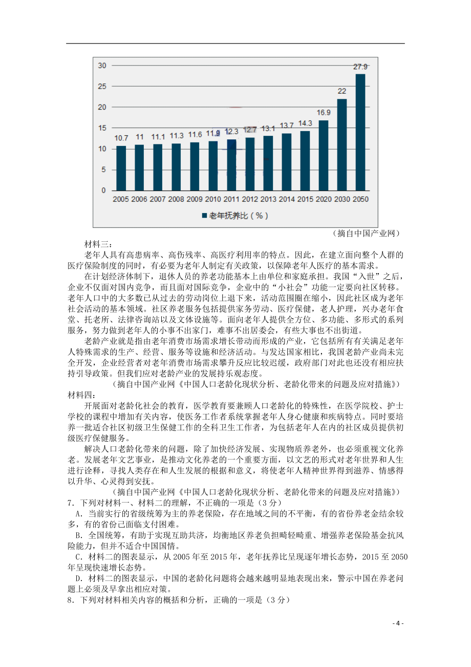 福建省莆田市届高三语文上学期第二次月考习题